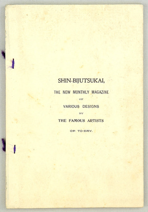 無款: Textile Designs - Shin Bijutsukai Vol.1. - Artelino