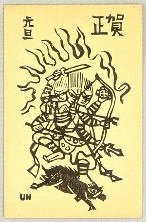 Hiratsuka Unichi: Three-faced Deity and Wild Boar - New Year's Greeting Card - Artelino