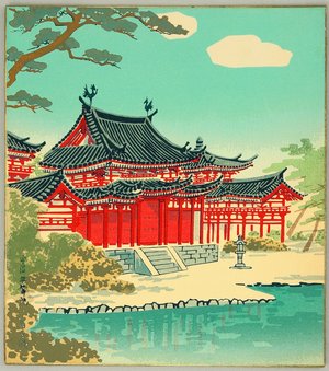 Japanese Print "Byodoin Shrine - Kyoto Twelve Months" by Tokuriki Tomikichiro, 徳力富吉郎 (Tokuriki Tomikichiro)