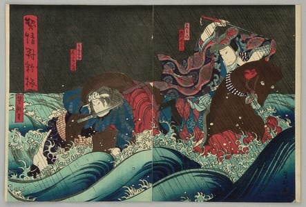 Utagawa Yoshitaki: Horse in Ocean - Kabuki - Artelino