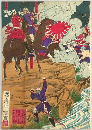 Tsutsui Toshimine: Saigo at Mt.Hanaoka - Kagoshima Rebellion - Artelino