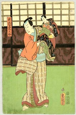 Utagawa Kunisada: Puppeteer - Artelino