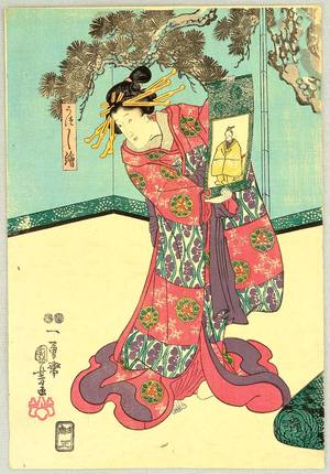 歌川国芳: Courtesan and Scroll - Artelino