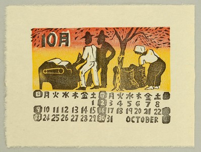 無款: October - Calendar for 1966 - Artelino