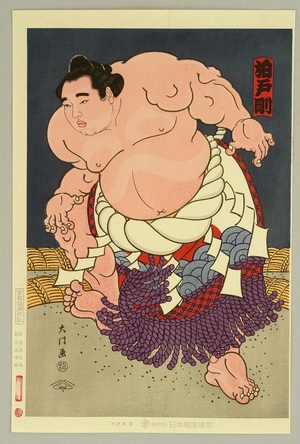 Kinoshita Daimon: Grand Champion Kashiwado - Sumo - Artelino