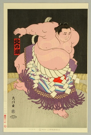 Kinoshita Daimon: Grand Champion Kitanoumi - Sumo - Artelino