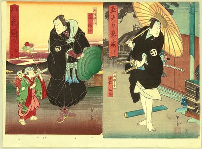 歌川国員: Kid and Samurai - Kabuki - Artelino