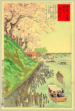 Kobayashi Kiyochika: Sumida River - Views of the Famous Sights of Japan - Artelino