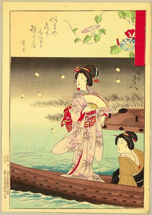 Toyohara Chikanobu: Fire Flies - Artelino