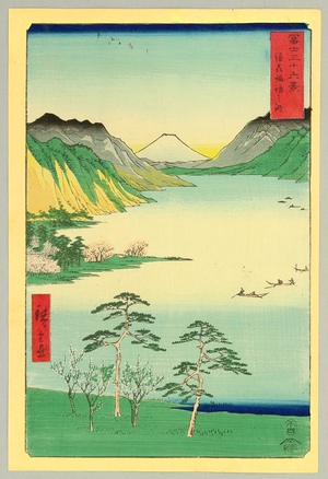 歌川広重: Lake at Suwa - Thirty-six Views of Mt.Fuji - Artelino