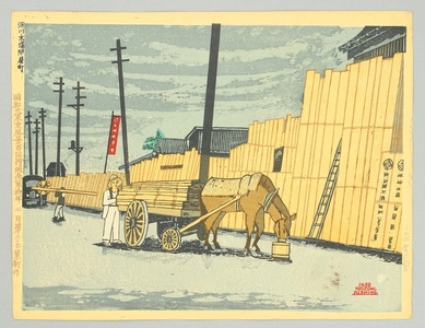 Koizumi Kishio: Lumber Yard at Fukagawa - One Hundred Views of Great Tokyo in Showa - Artelino