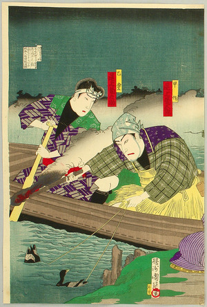 Toyohara Chikanobu: Cormorant Fisher and Attacking Wolves - Kabuki - Artelino