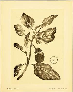 Fukazawa Sakuichi: Eggplant - Hanga Vol.11 - Artelino