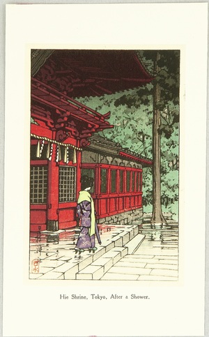 Kawase Hasui, 川瀬巴水 (Kawase Hasui)による浮世絵「Hie Shrine」