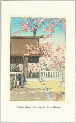 Japanese Print "Yasukuni Shrine" by Kawase Hasui, 川瀬巴水 (Kawase Hasui)