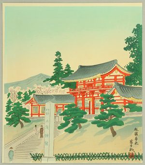 徳力富吉郎: Springcolors at Gion - 15 Views of Kyoto - Artelino