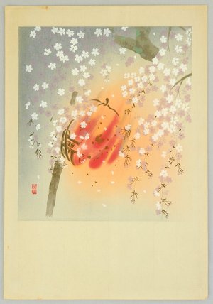 Unknown: Fire and Cherry Blossoms - Artelino