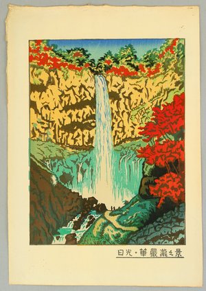 Unknown: Kegon Waterfall - Artelino