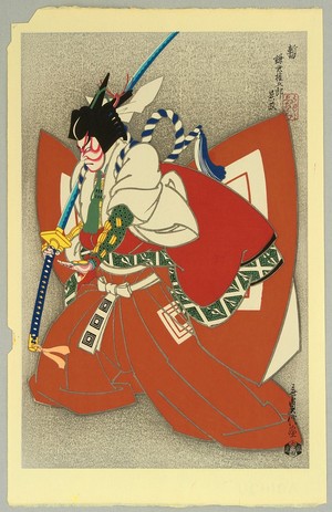 Hasegawa Sadanobu III: Shibaraku - Kabuki - Artelino