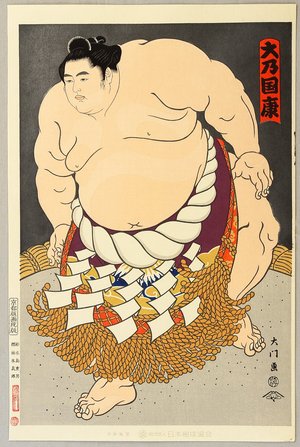 Kinoshita Daimon: Grand Champion Onokuni - Sumo - Artelino