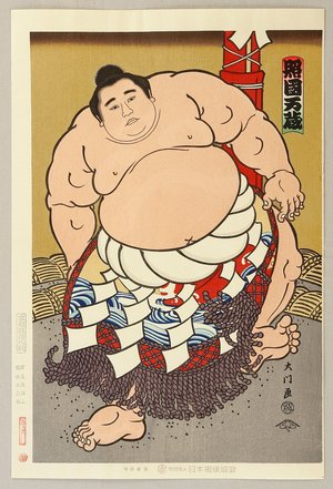 Kinoshita Daimon: Grand Champion Terukuni - Sumo - Artelino