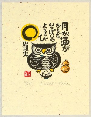Kozaki Kan: Owl, Moon and Sake Wine - Artelino