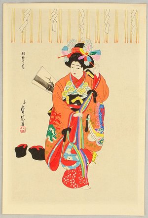 Hasegawa Sadanobu III: Hagoita Dancer - Hane no Kamuro - Artelino