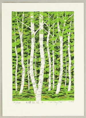 北岡文雄: White Birch, Fresh Green - E - Artelino