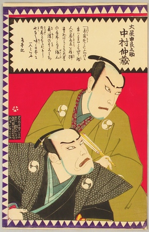 Toyohara Kunichika: Five Actors as Yuranosuke - Kabuki - Artelino