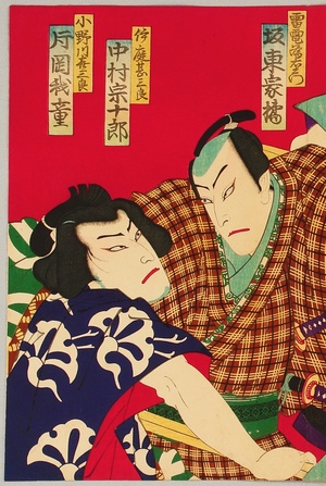 Morikawa Chikashige: Two Courtesans, Two Sumo Wrestler - Kabuki - Artelino
