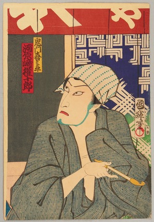 Utagawa Kuniteru: Devil's Gate - Kabuki - Artelino