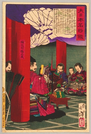 月岡芳年: Kusunoki Masashige - Mirror of Famous Generals - Artelino