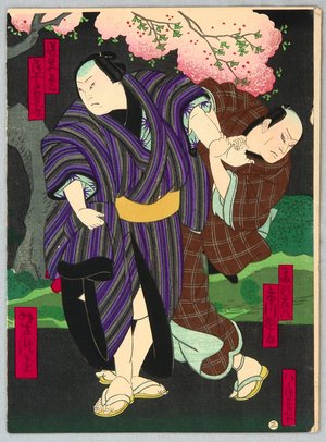 Utagawa Yoshitaki: Under Cherry Tree - Kabuki - Artelino