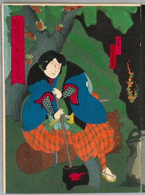 Utagawa Yoshitaki, 歌川芳滝 (Utagawa Yoshitaki)による浮世絵「Stone Frog - Kabuki」