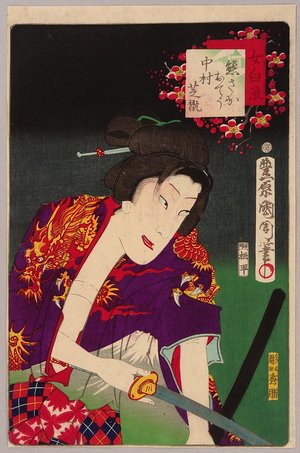 Toyohara Kunichika: Dragon and Mt. Fuji Kimono - Female Bandits - Artelino