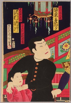 Toyohara Kunichika: Foreigners in China - Kabuki - Artelino