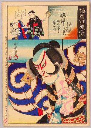 Toyohara Kunichika: Yamamoto Kansuke - Hundred Roles of Baika - Artelino