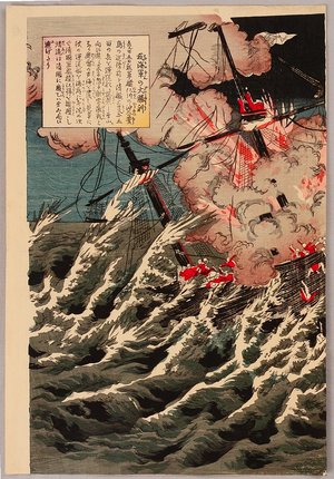 Japanese Print "Naval Battle" by Unknown, 無款 (null)