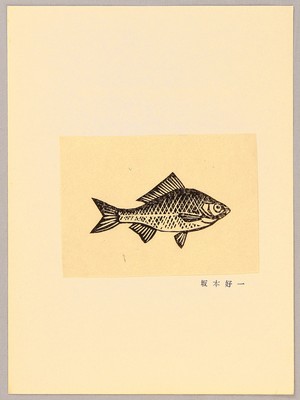 Sakamoto Koichi: Fish - Artelino