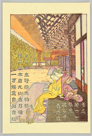 Unknown: Edo Beauties in Sosaku Hanga Style - Artelino