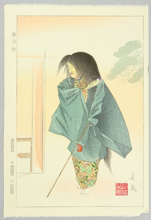 Matsuno Sofu: Yoroboshi - Twelve Months of Noh Pictures - Artelino