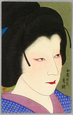 Unknown: Four Actor Envelopes - Kabuki - Artelino