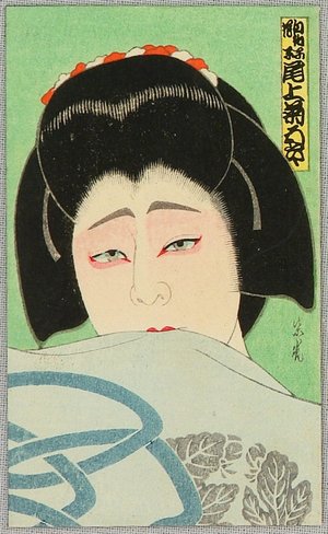 Unknown: Three Actor Envelopes - Kabuki - Artelino