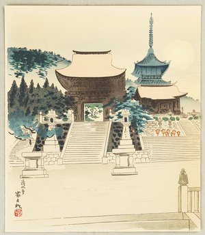 徳力富吉郎: Kiyomizu Temple - 15 Views of Kyoto - Artelino