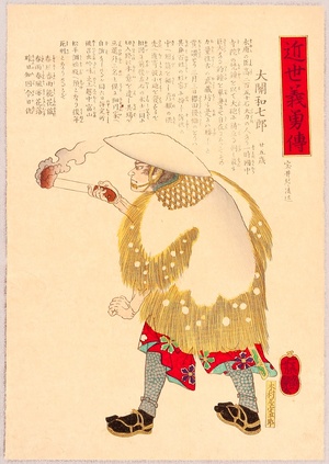 Utagawa Yoshitsuya: Smoking Gun - Artelino