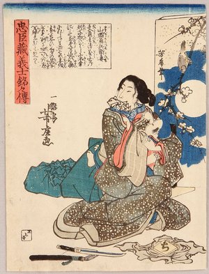 Utagawa Yoshitora: Mother and Child of Chushingura - Artelino