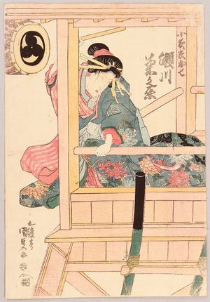 Utagawa Kunisada: Beauty on the Fire Watch - Kabuki - Artelino
