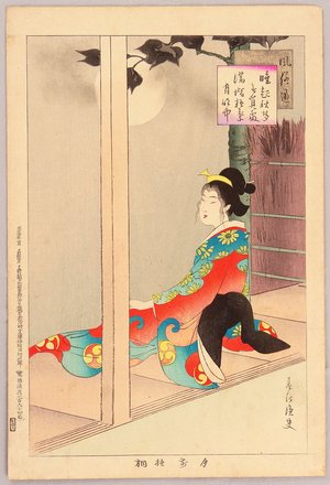 Miyagawa Shuntei: Lady by Moonlilght - Fuzoku Tsu - Artelino