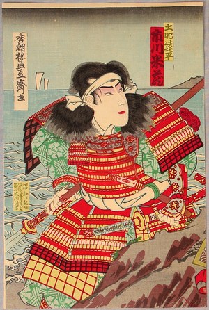 Utagawa Kunisada III: Sword Fighting on Mt. Ishibashi - Kabuki - Artelino