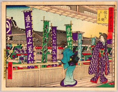 Utagawa Hiroshige III: Theater District - Kokon Tokyo Meisho - Artelino